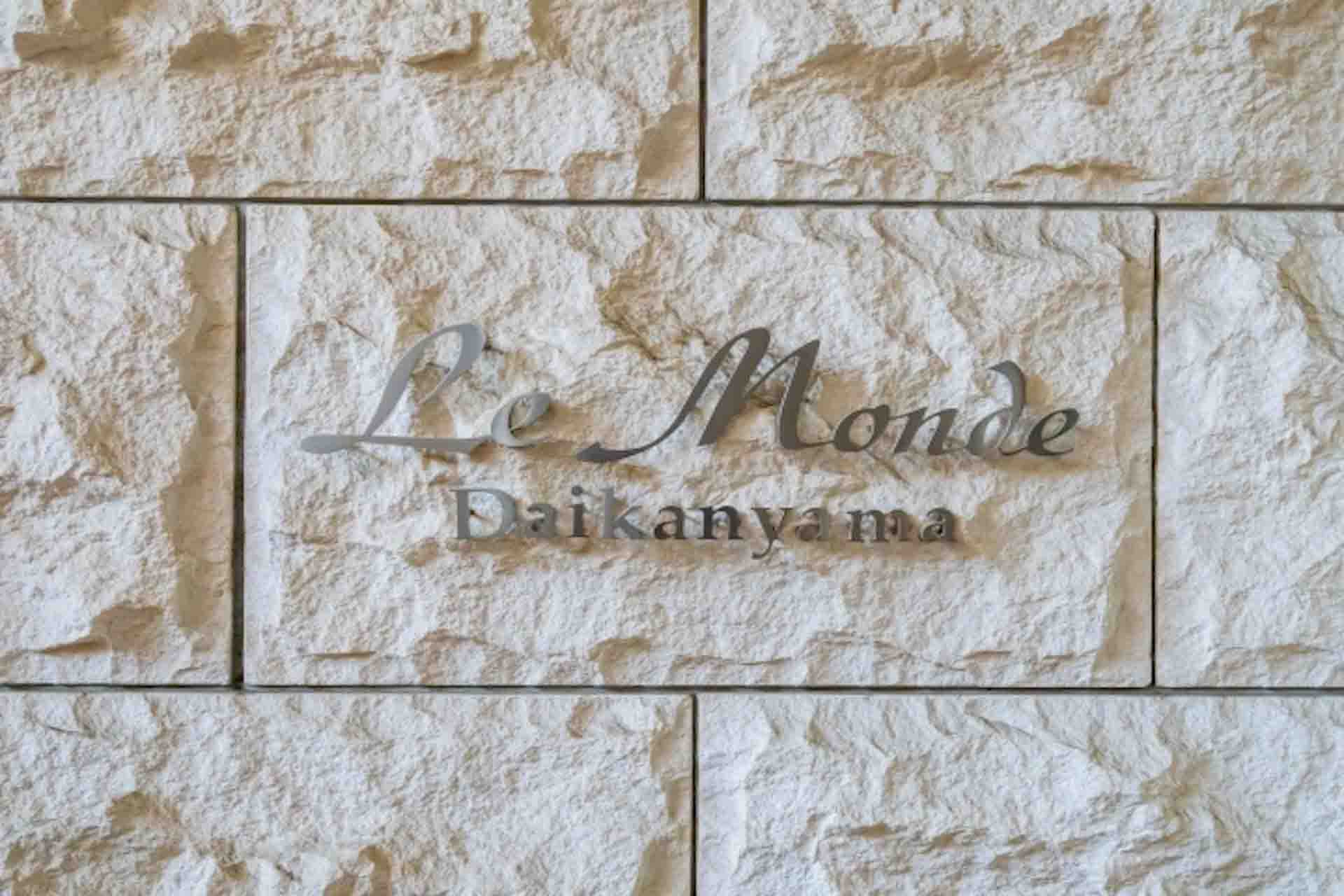 Le Monde Daikanyama22.jpg