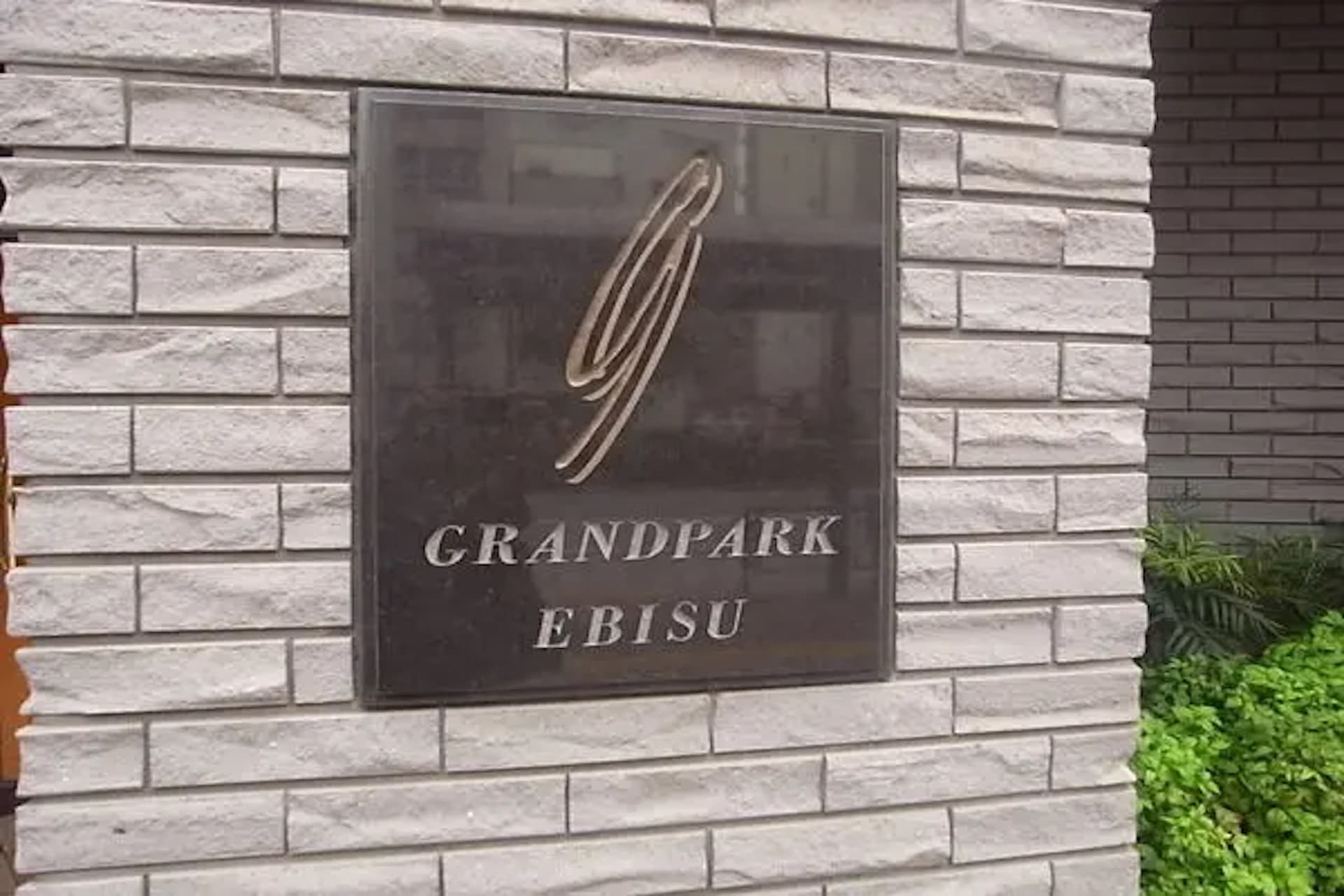 Grand Park Ebisu Sensuous20.jpg
