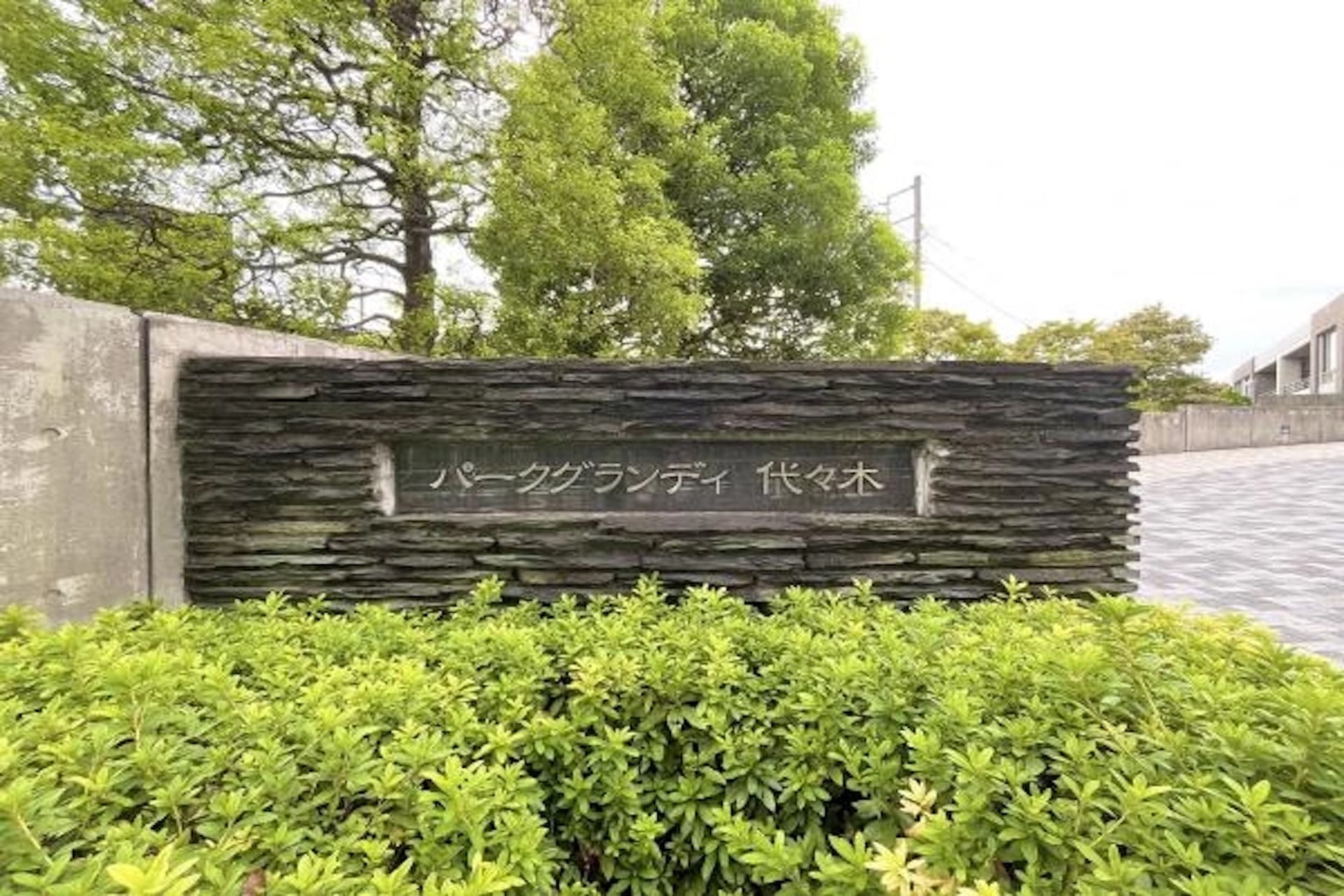 Park Grandy Yoyogi South Residence Building 15.jpg