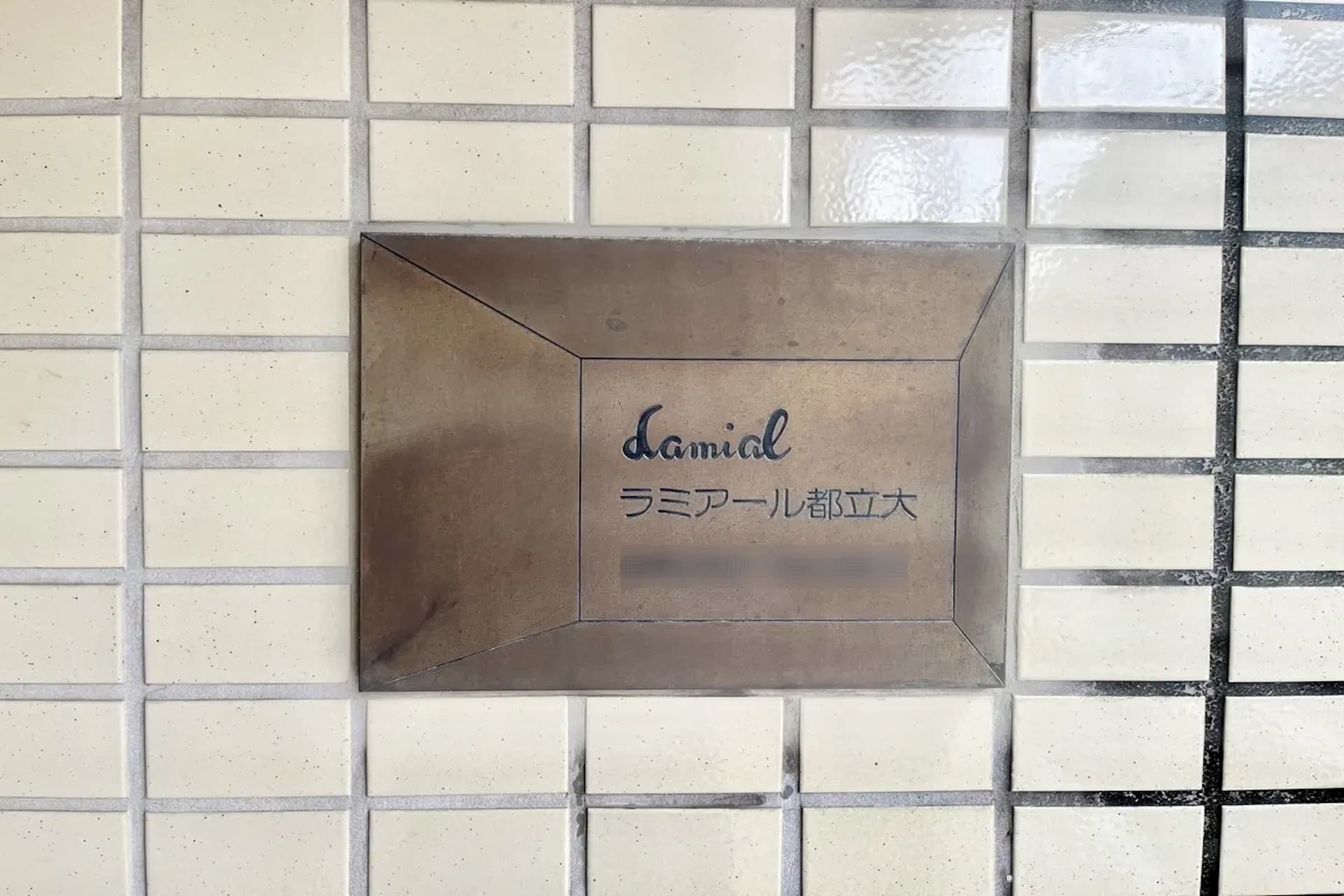 Lamiar toritudai1.jpg