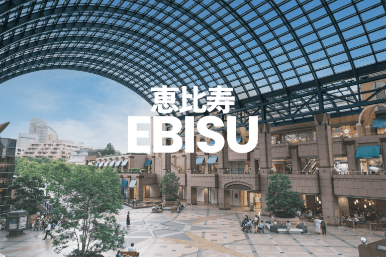 The Best Things to Do in Ebisu, Tokyo