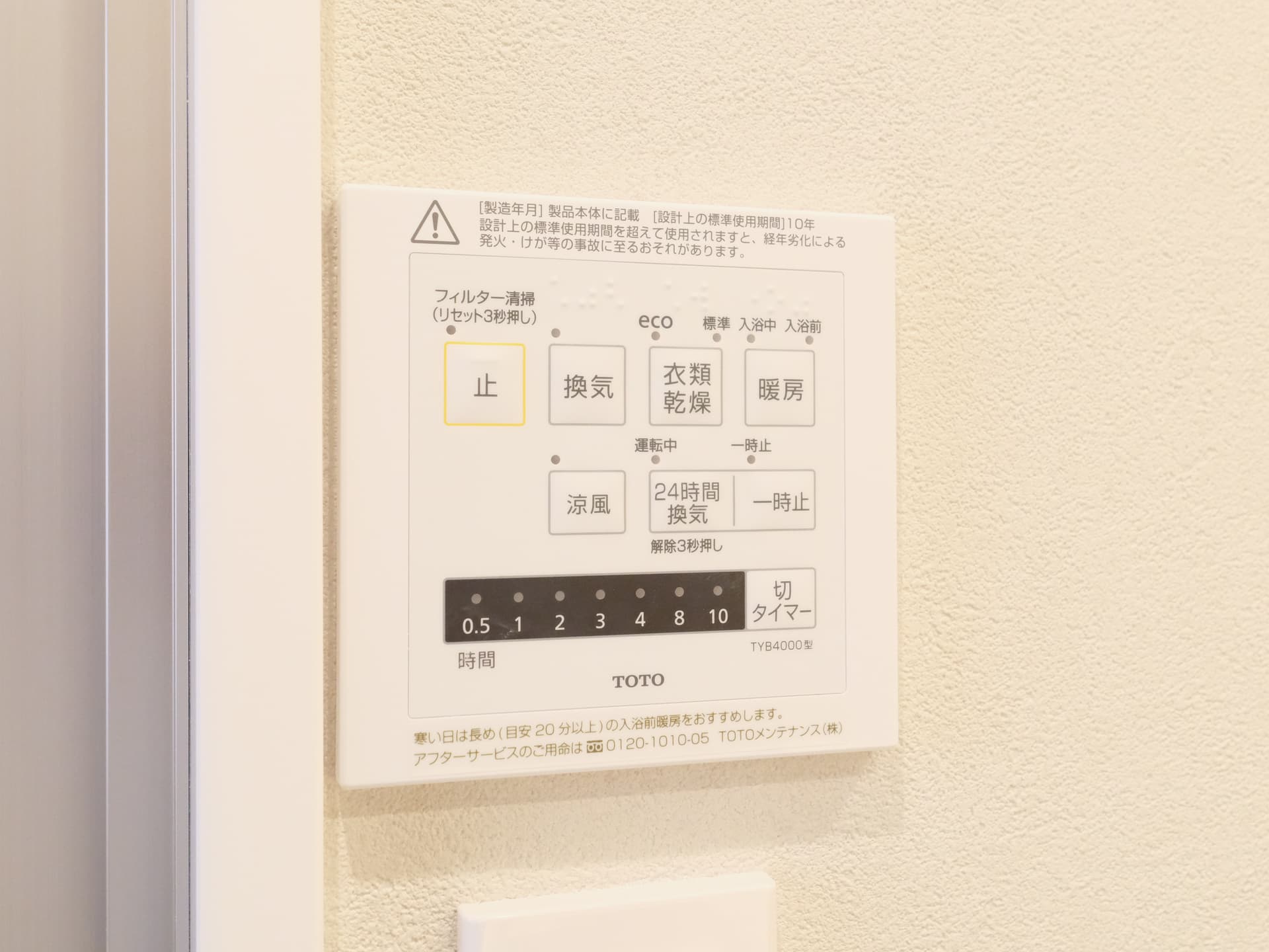 マートルコート山手261番館